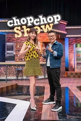 厨房革命